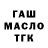 ТГК Wax Steve Huffman