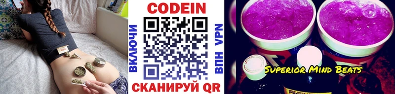 цены наркотик  Учалы  Codein Purple Drank 