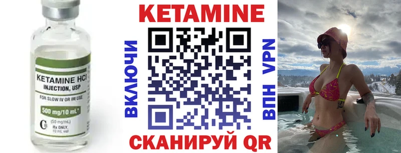 Кетамин ketamine  где купить наркоту  Учалы 