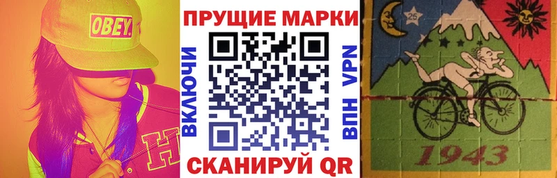 Наркотические марки 1500мкг  Учалы 